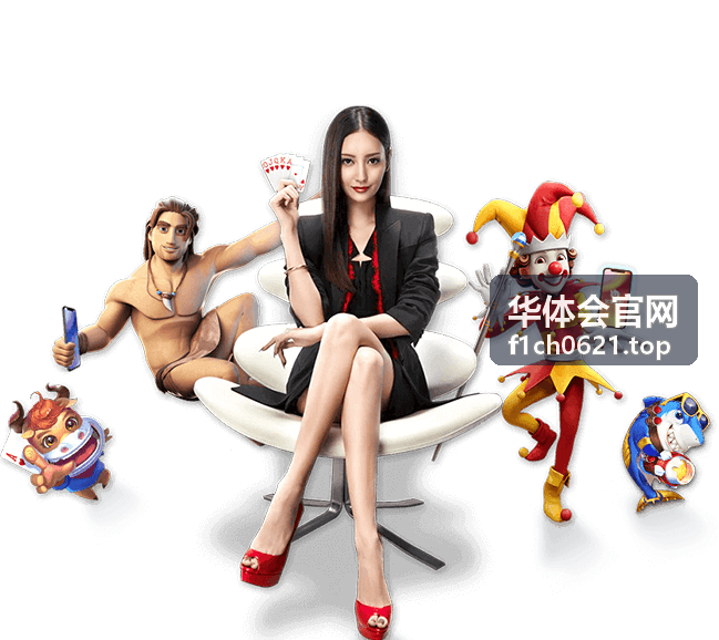 华体会官网赛事前线专题